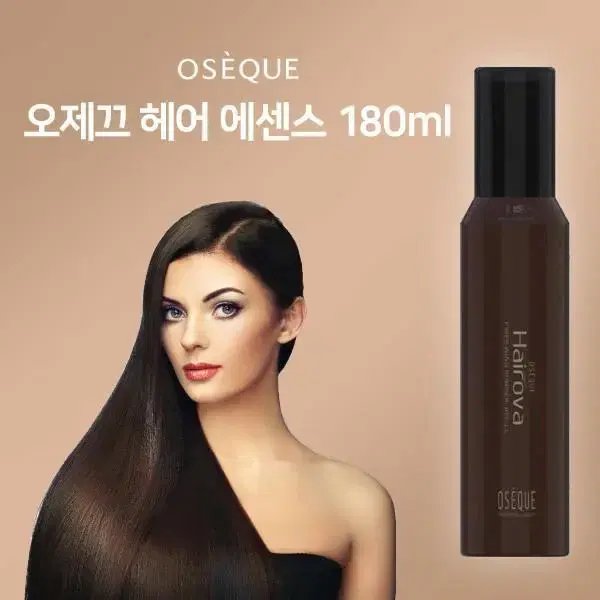 오제끄 헤어 에센스 180ml